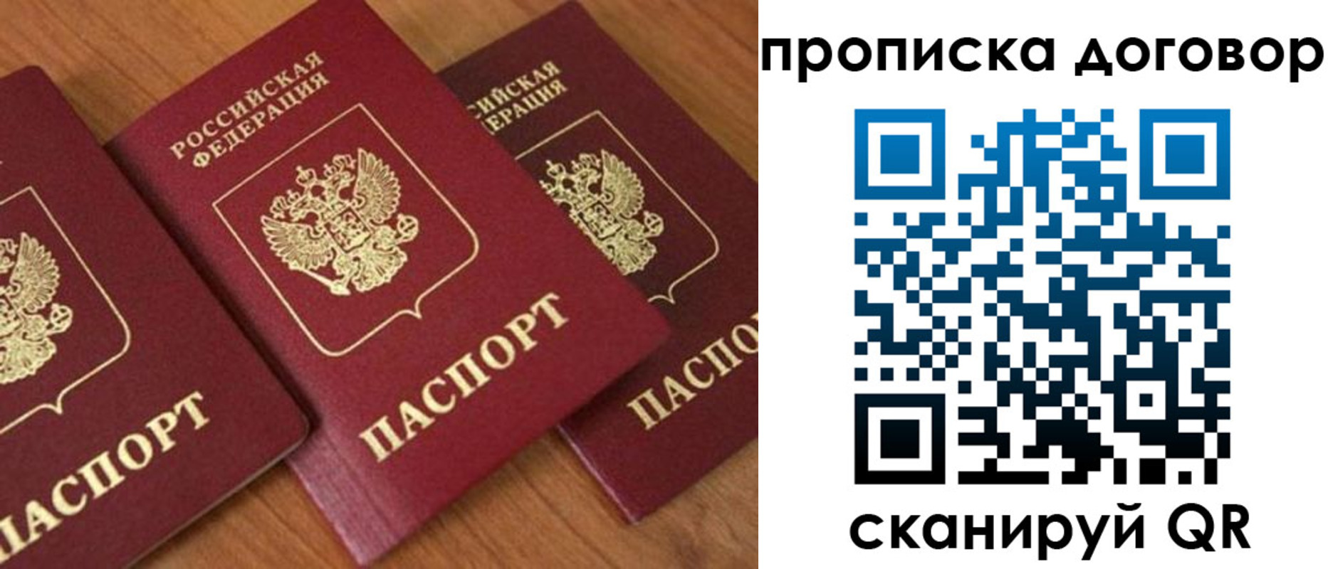 временная регистрация для школы в Завитинске