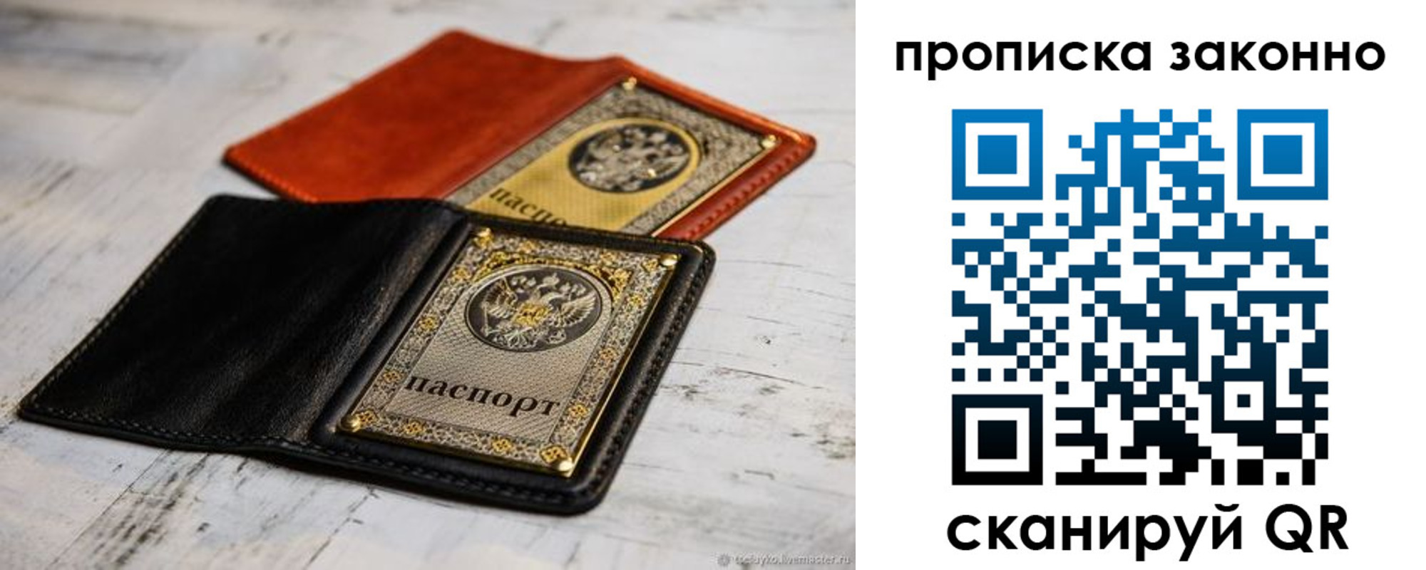 прописка регистрация в Завитинске
