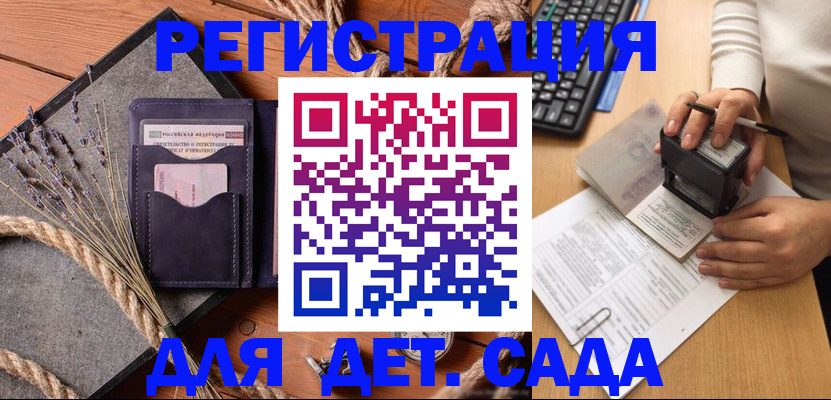 временная регистрация недорого в Завитинске