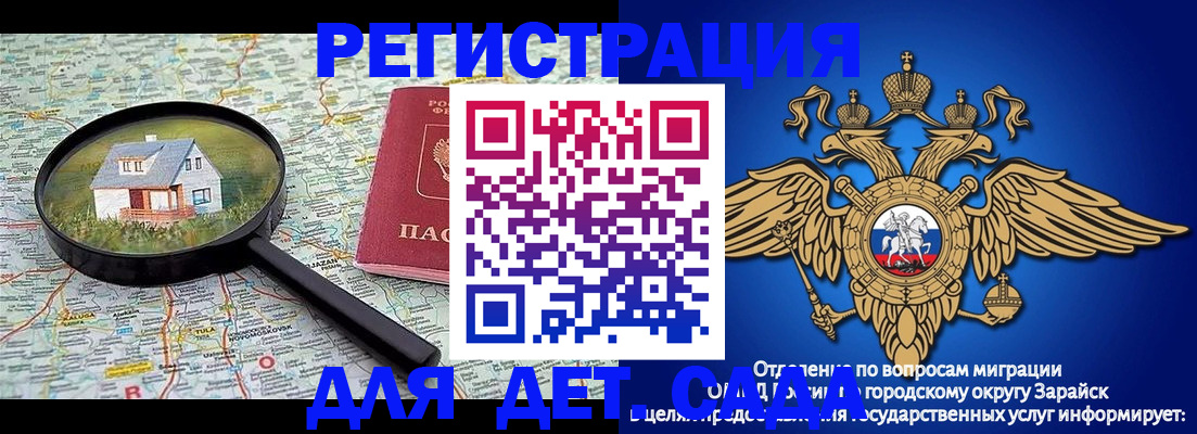 временная регистрация 2025 в Завитинске