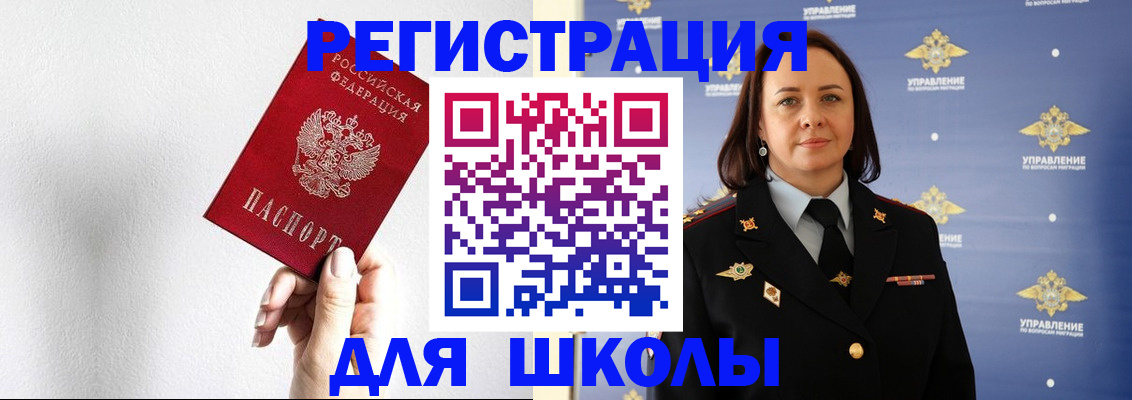 где прописаться в Завитинске