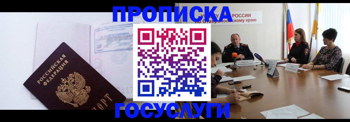 где прописаться в Завитинске