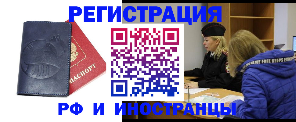 прописка поиск в Завитинске