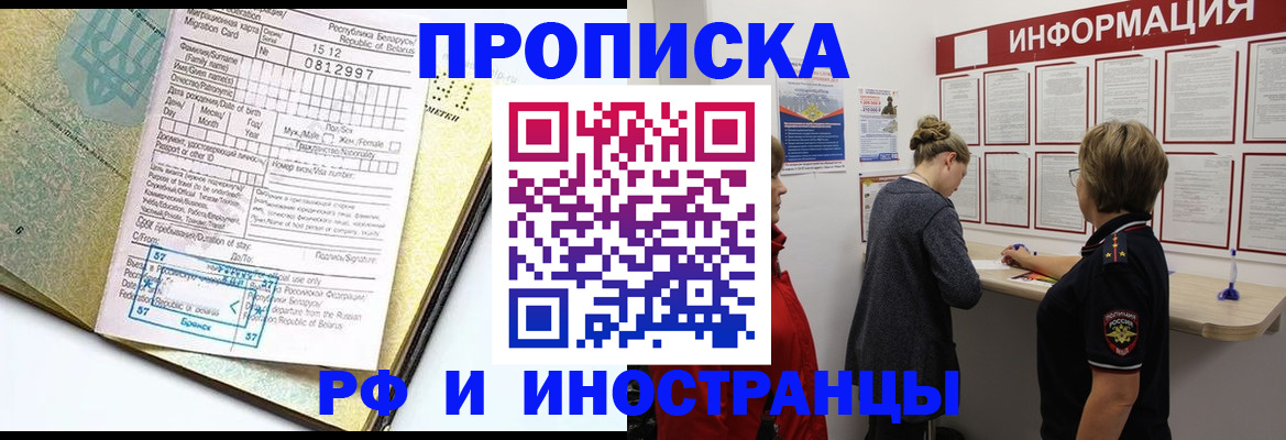 временная регистрация поиск в Завитинске