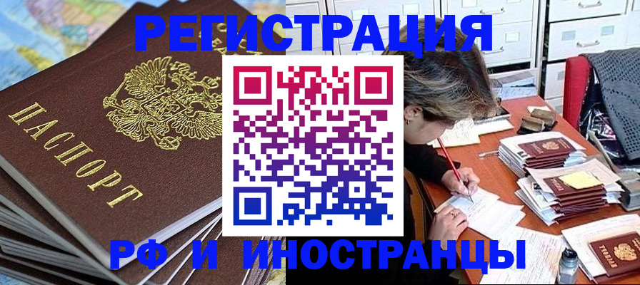 прописка гарантия в Завитинске